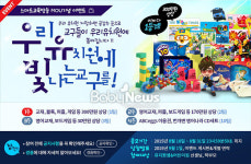 우리 유치원이나 어린이집을 자랑하면 교구가 선물로!