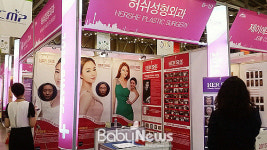 허쉬성형외과, 벡스코 부산국제의료관광컨벤션에 참가