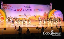 곰달래어린이집, 전국소방동요대회 최우수상