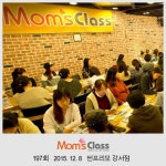 [임신육아교실-맘스클래스] 12월 8일 썬프리모 강서점