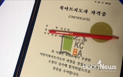 책 좋아해서 어린이북아트 2급 자격증 땄어요