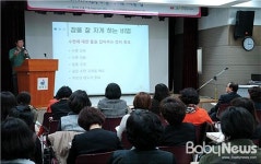 내 아이 인성 바른 영재로 키우는 법 부모교육 개최