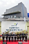 보령메디앙스 예산물류센터 개소식 진행