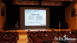 경남어린이집연합회, 열린어린이집만들기 캠페인 진행
