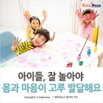 [카드뉴스] 놀이가 곧 최고의 교육