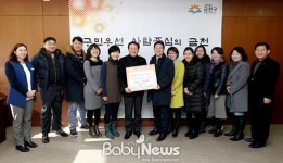 금천구유치원연합회, 이웃돕기 성금 1200만 원 전달