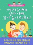 놀면서 배우는 전통, 키즈플렉스 리얼전통놀이체험