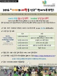 마포구건강가정지원센터, 아빠의 사랑을 싣고 운영