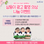 대한, 민국, 만세 촬영 의상 나눠요