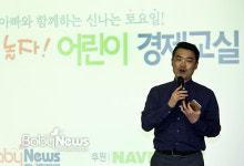 우리 아이 경제교육, 어떻게 시작할까요?