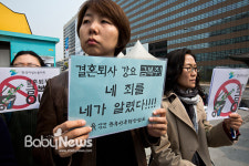 금복주, 결혼퇴직제 OUT 네 죄를 네가 알렸다