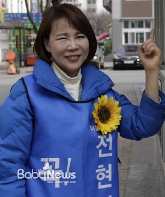 [나는 엄마후보다] 전현희 후보 '당선'