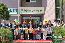 성남시, 4번째 도담 지역아동센터 상대원동에 개소