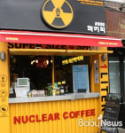 중산일리터커피 | 1리터 커피 '핵커피', 핫플레이스 경리단길점 오픈