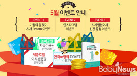 시사중국어학원, 가정의 달 맞이 이벤트 풍성