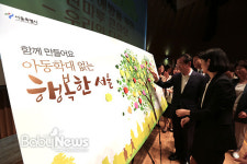 아동학대 없는 세상 함께 만들어요