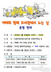 아빠와 함께 도서관에서 노는 날 프로그램 운영