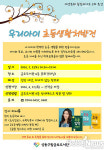 엄마들을 위한 우리아이 초등생활 처방전