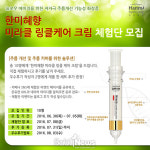 헬로케어스네일뉴트리션링클케어크림