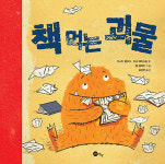 [사서가 부모에게] 7월 추천 유아도서