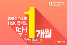 대세는 중국어! 여름방학 강남·신촌·종로 학원가 들썩