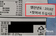 수입냉동과일, 과연 안전할까요?