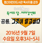 행신어린이도서관, 독서의 달 기념 독서문화 특강 진행