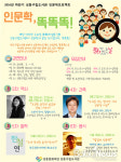 성동구립도서관, 유현준 교수 초청 인문학 강연 개최