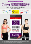 “사랑하는 가족에게 건강을” 커브스, 온라인회원권 인기