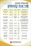 광주시립사직도서관, 문화의 달 프로그램 진행