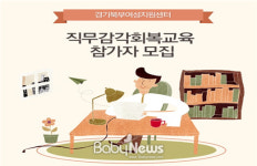 경기북부여성비전센터, 경력단절여성 대상 직무감각 회복 교육