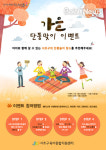 서초구육아종합지원센터, 서초구 단풍놀이 SNS 가을 이벤트