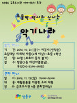 금호도서관, 재활용품 소리 체험 공연 열어