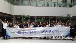 지역사회 여성과 함께 성장하는 여성가족공간, 서울여성플라자 주목