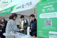 유모차는 가고 싶다와 함께한 네이버 맘·키즈