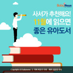 [카드뉴스] 우리 아이 위한 추천 그림책