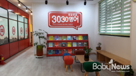 초등영어학원 3030영어, 11월 브랜드 전환 이벤트 진행