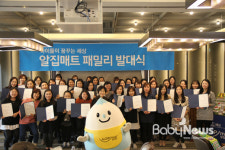 우리가 바로 알집매트 공식 패밀리 3기랍니다