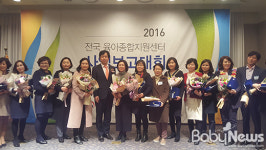중랑구육아종합지원센터, 복지부 평가 우수센터로 선정