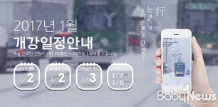 시사일본어학원, 겨울방학 1개월 과정 일본어 기초 마스터 인기