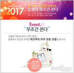 유아포털 공유마켓 '맘쿵', 신년맞이 무료드림 이벤트 실시