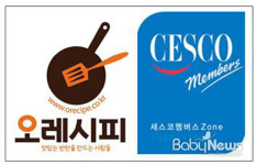 주식회사 한성세종푸드 세스코점 | 반찬가게창업 홈푸드카페 오레시피 세스코와 식품안전 업무협약(MOU) 체결