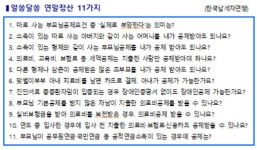 [연말정산] 납세자연맹, 알쏭달쏭 연말정산 Q&A 오픈
