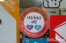 강북구, 저소득층에 부동산 무료 중개 서비스 제공