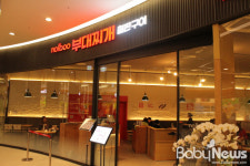 놀부부대찌개, 창립 30주년 창업프로모션 진행