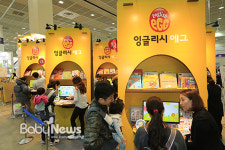 영유아 부모가 찾는 잉글리시 에그