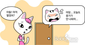고양시 일산서구보건소, 고양고양이 건강교육 웹툰 큰 인기 