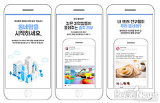 맘스홀릭베이비, 지역 기반 앱 동네맘 3월 출시