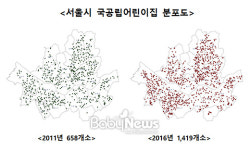 서울시, 올해 국공립어린이집 동별 평균 4개소로 확충