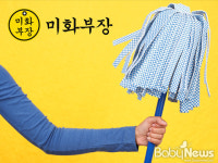 미화부장, 입주 및 이사청소 견적 서비스 제공해